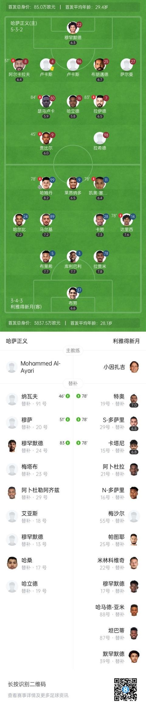 http, 提示越位在